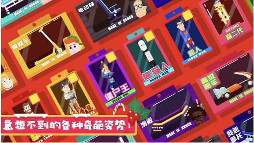 粉身碎骨2免费版截图3