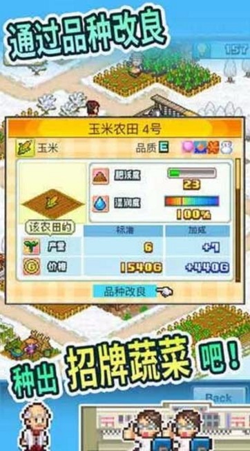 晴空农场物语单机版截图2