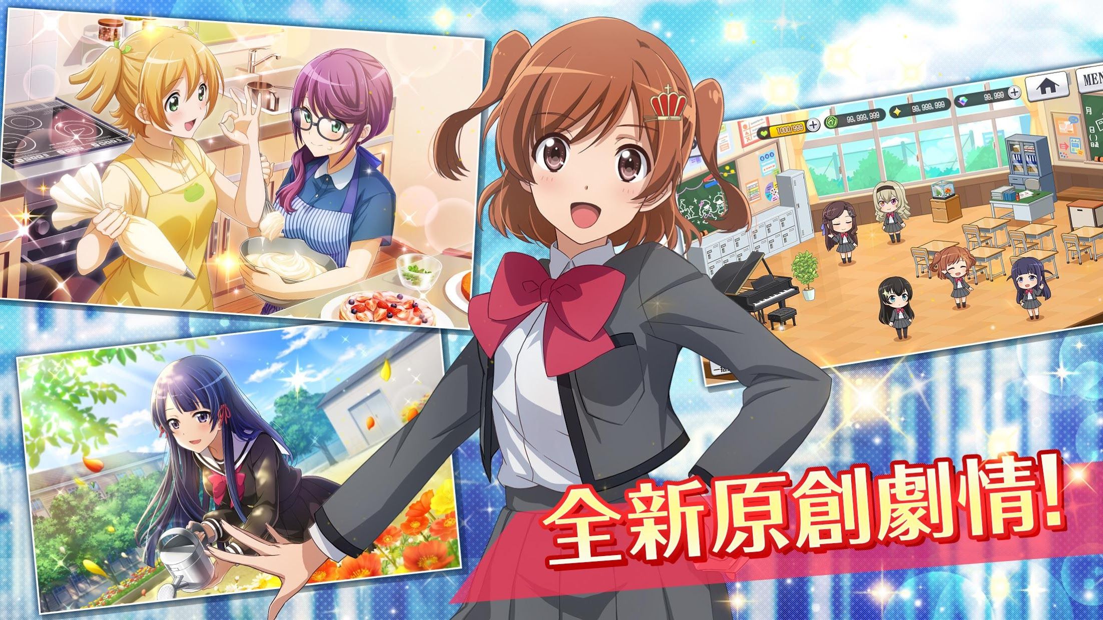 少女歌剧安卓版截图2