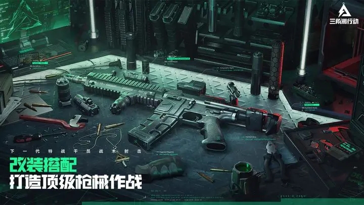 三角洲行动测试服免费版截图2