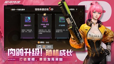 星海特攻体验服版截图3