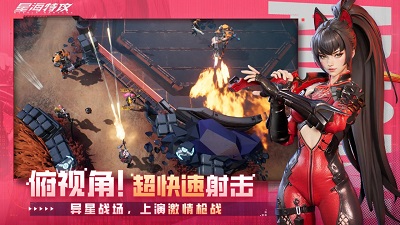 星海特攻体验服版