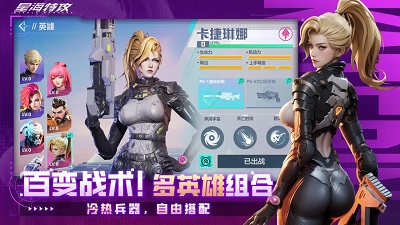 星海特攻体验服版截图2