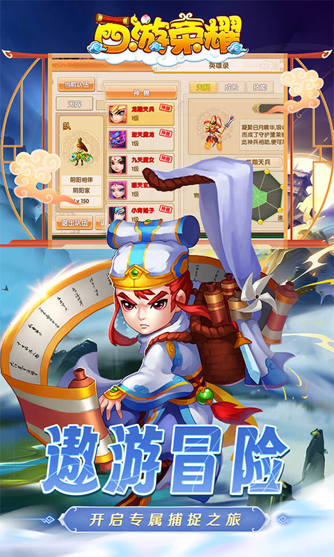 西游荣耀国际服版截图4