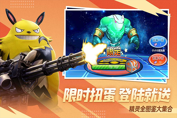 口袋进化国际服版截图4