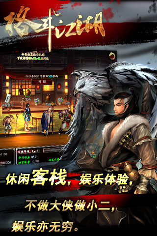 格斗江湖2免费版截图2