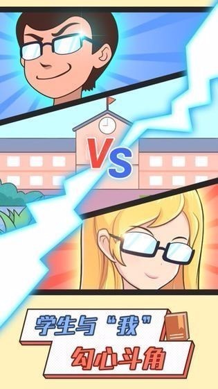 超级班主任单机版