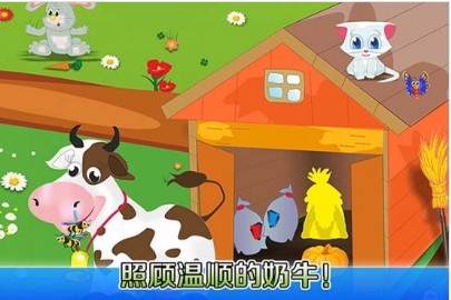 我的奇妙农场体验服版