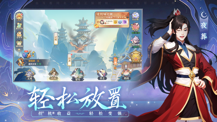 一念永恒：少年追梦测试版截图5