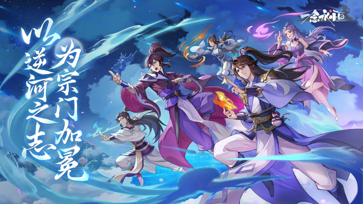 一念永恒：少年追梦测试版截图2