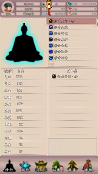 问道仙途2体验服版截图5