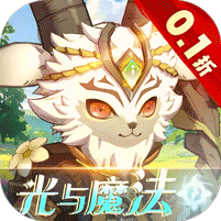 魔法来袭免费版