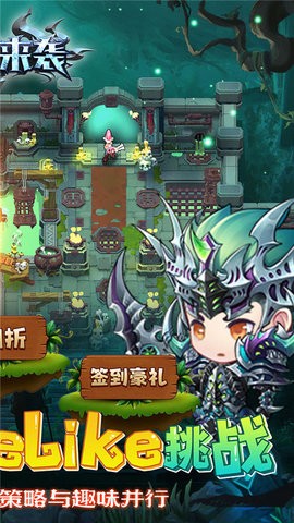 魔法来袭免费版截图2