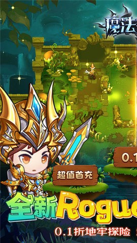 魔法来袭0.1折国际服版截图2