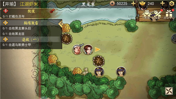 侠客养成手册官方正版截图4