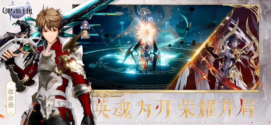 剑与骑士团单机版截图4