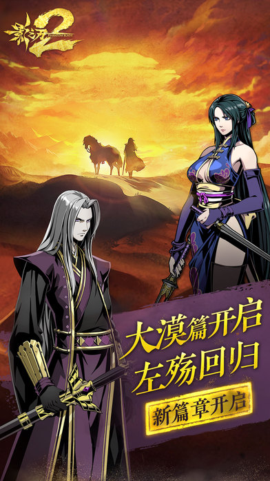 影之刃2果盘版截图5