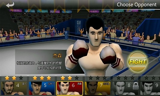 拳击风云破解版截图4