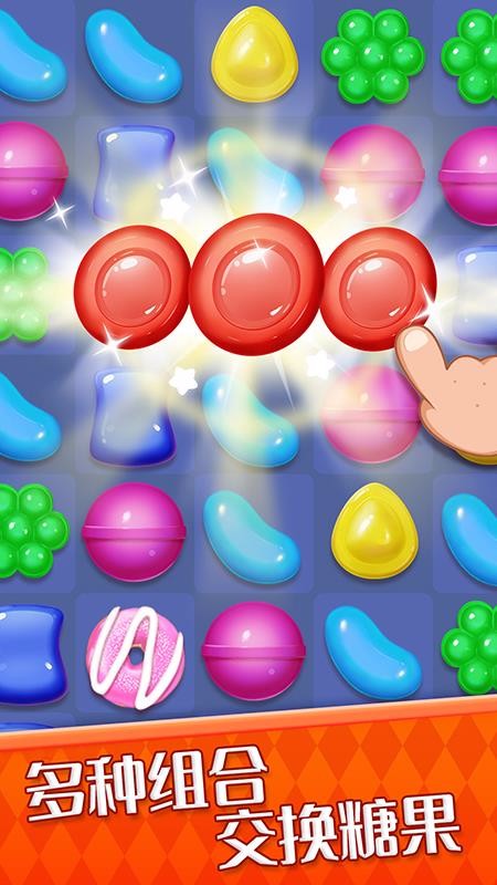 开心糖果消除测试版
