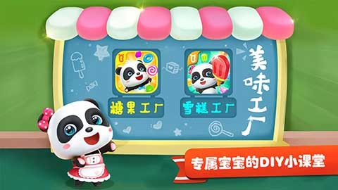 雪糕工厂单机版截图2