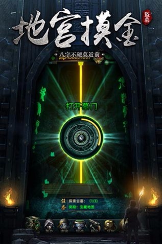 秘境寻宝英雄国际服版截图3