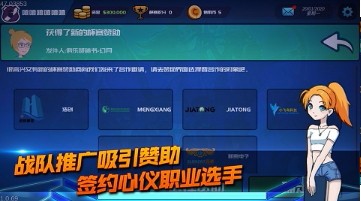 电竞俱乐部官方版截图3