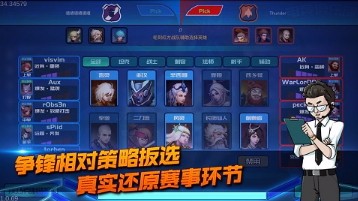 电竞俱乐部官方版截图2