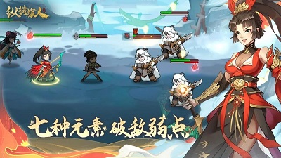 纵横旅人测试版截图4