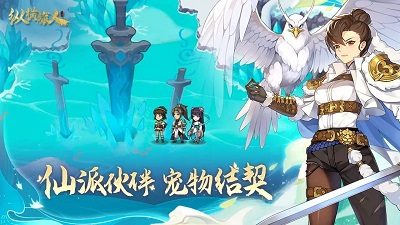 纵横旅人测试版截图2