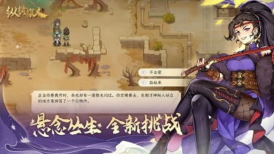 纵横旅人测试版截图5