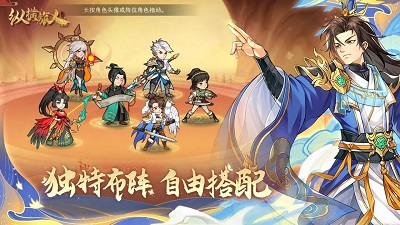 纵横旅人测试版截图6