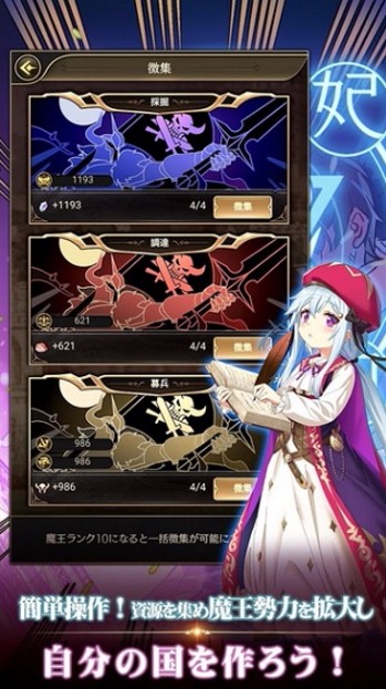 社畜魔王汉化版截图4