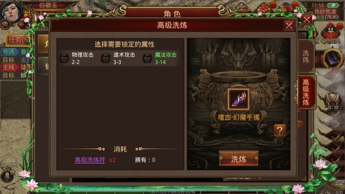 金蛇传奇体验服版