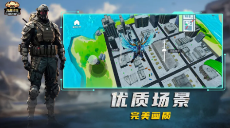 突围求生PVB免费版截图3