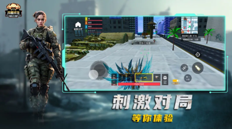 突围求生PVB免费版