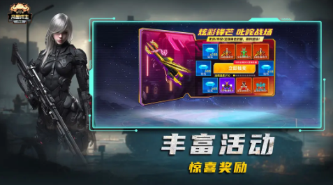 突围求生PVB免费版截图2