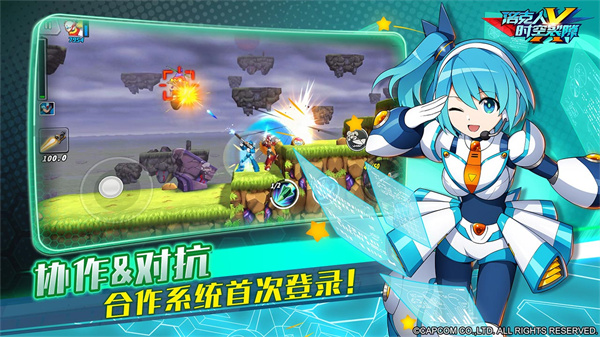 洛克人时空裂隙体验服版截图2