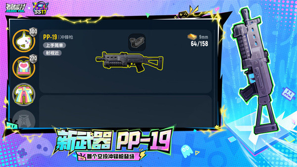 香肠派对国际服2025体验服版