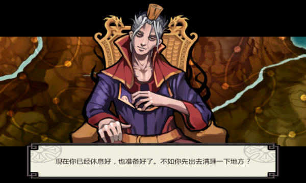 三国亡灵汉化版截图2