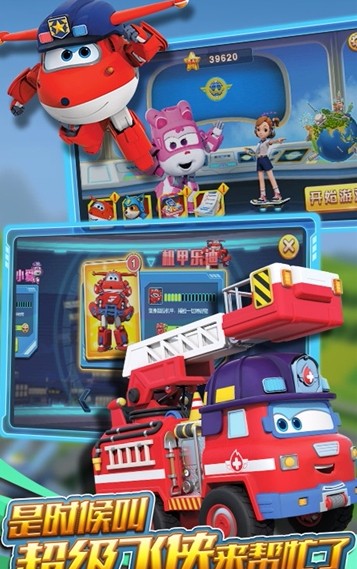 超级飞侠跑跑超人单机版截图3