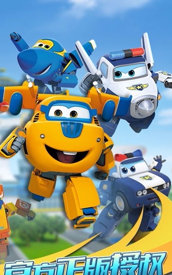 超级飞侠跑跑超人单机版截图2