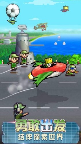 蓝天飞行队物语免费版