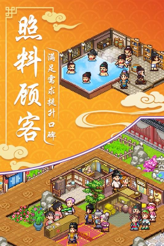 我在长安开客栈国际服版截图2