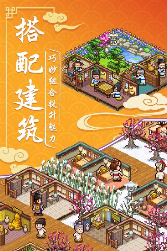 我在长安开客栈国际服版截图3