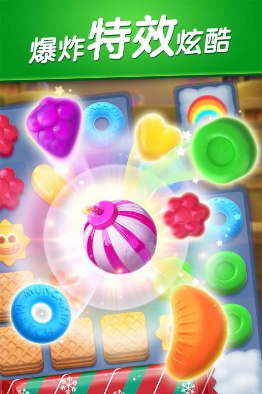 飞屋消消消测试版