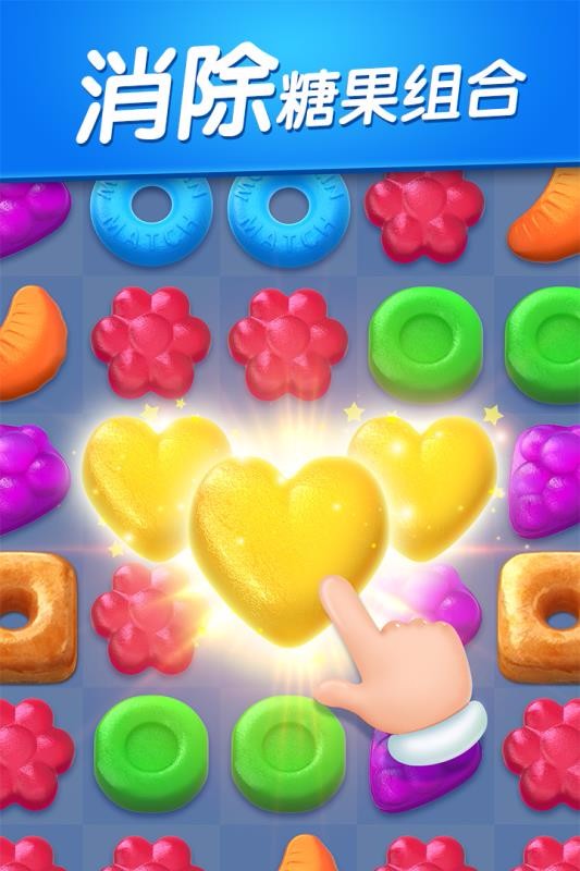 飞屋消消消测试版截图2