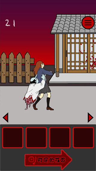 小心背后链接单机版截图2