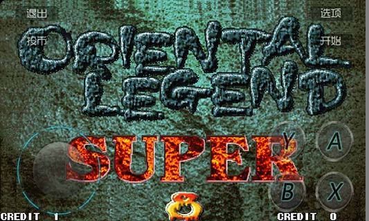 西游释厄传免费版截图4