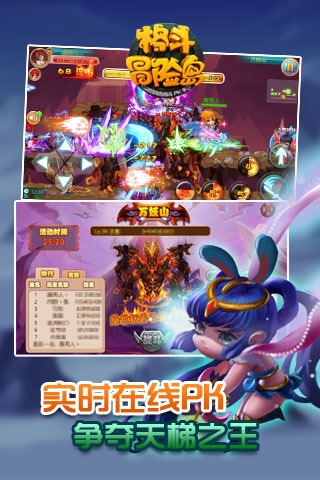 格斗冒险岛测试版截图4