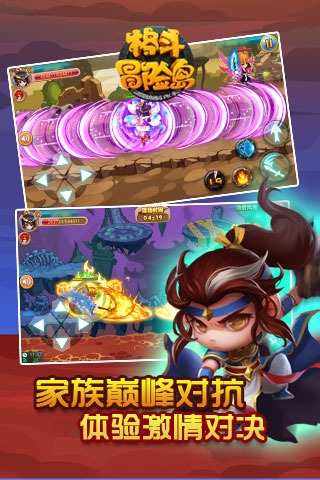 格斗冒险岛测试版截图2